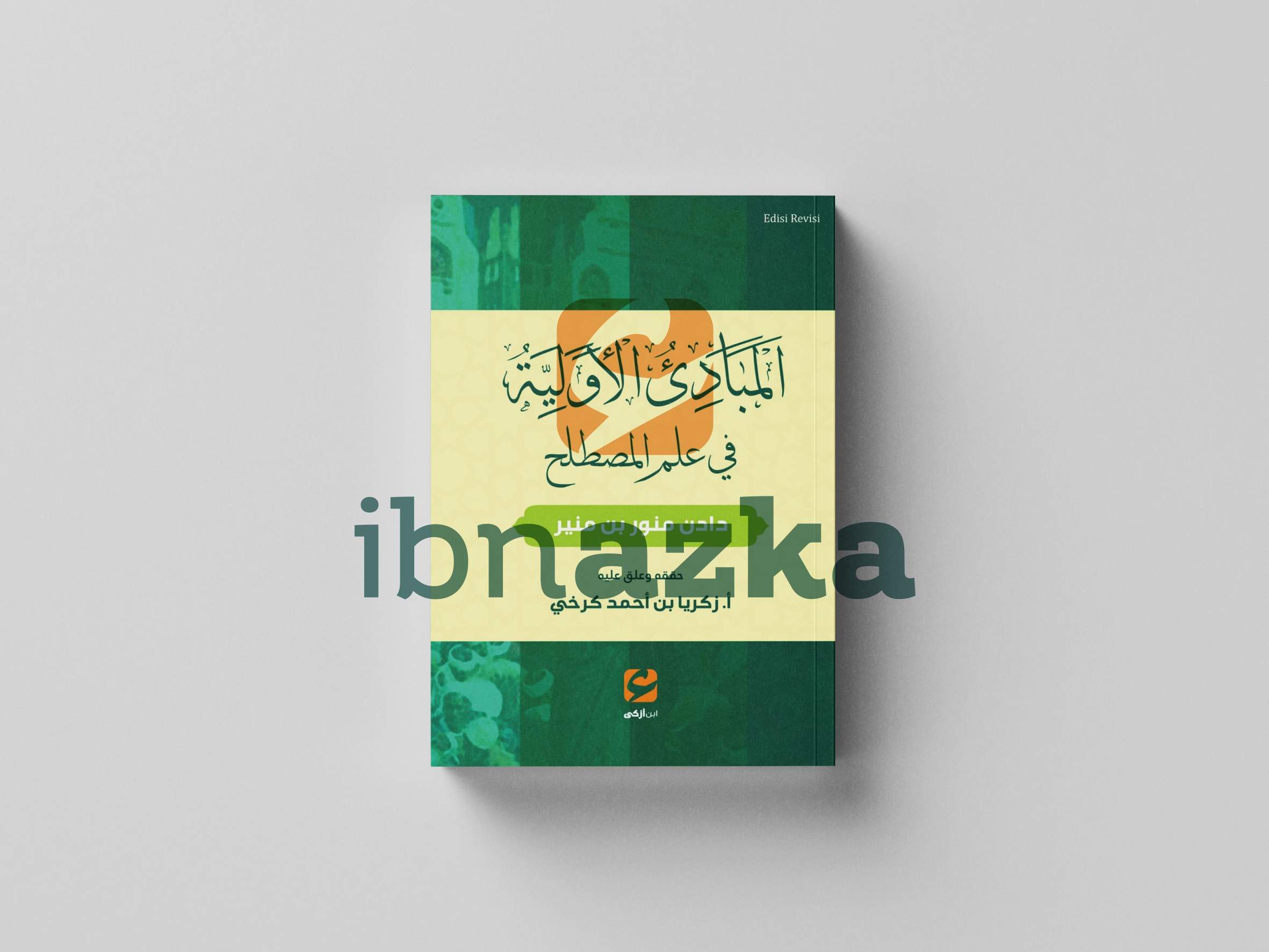 Al-Mabadi Fi 'Ilmi Mushthalah al-Hadits