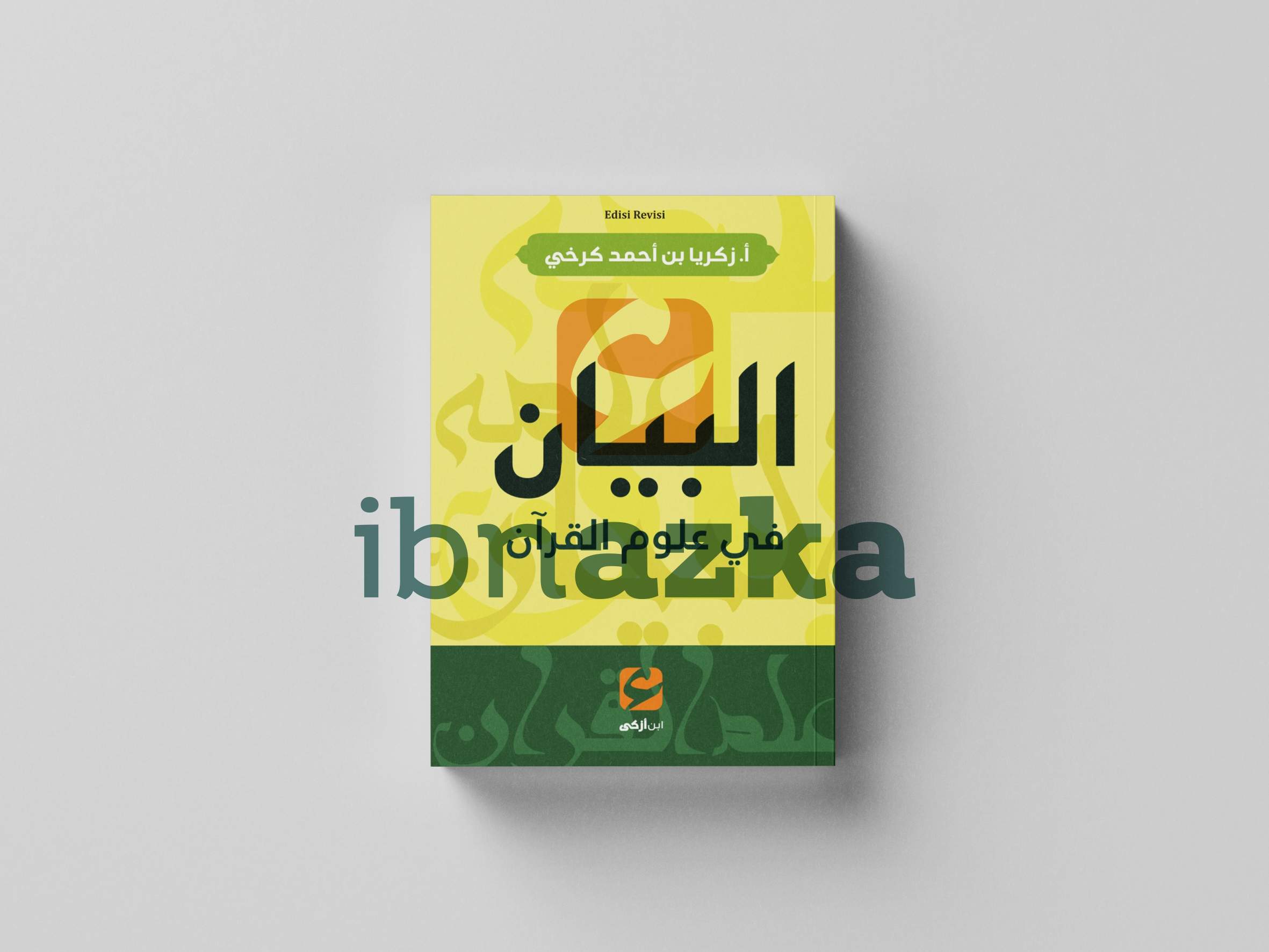 Al-Bayan FI 'Ulum Alquran